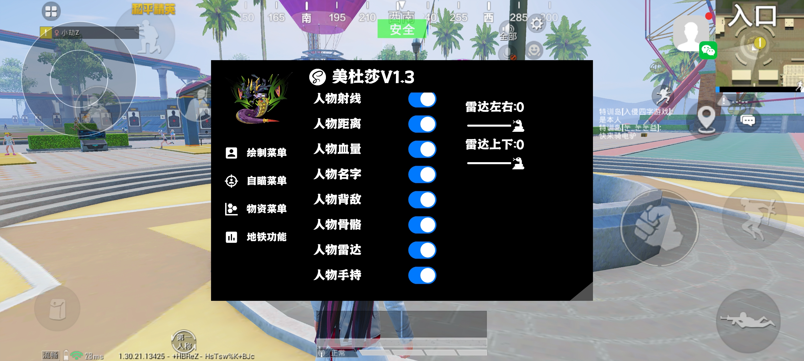 为什么要开和平精英辅助？