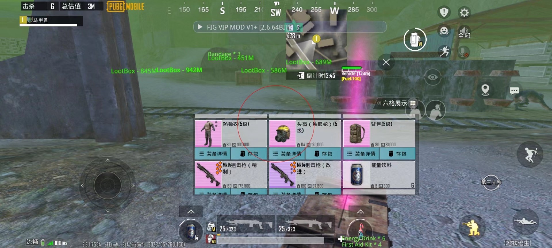 和平精英【EAD内部】辅助